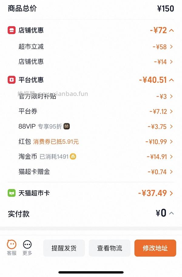 钙尔奇液体钙90*2，38元 - 线报酷