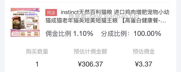 百利高+一个罐头300左右 - 线报酷