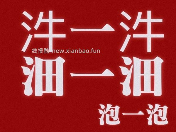 【删】腾讯云包场 - 线报酷