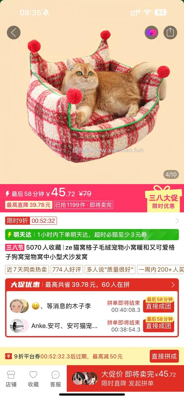 好价zeze猫沙发凉感 49r好价 - 线报酷