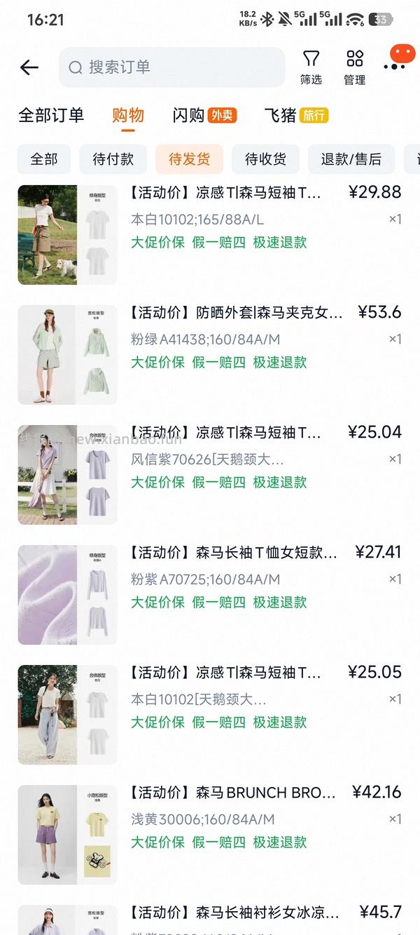 森马春夏装均价二三十 - 线报酷