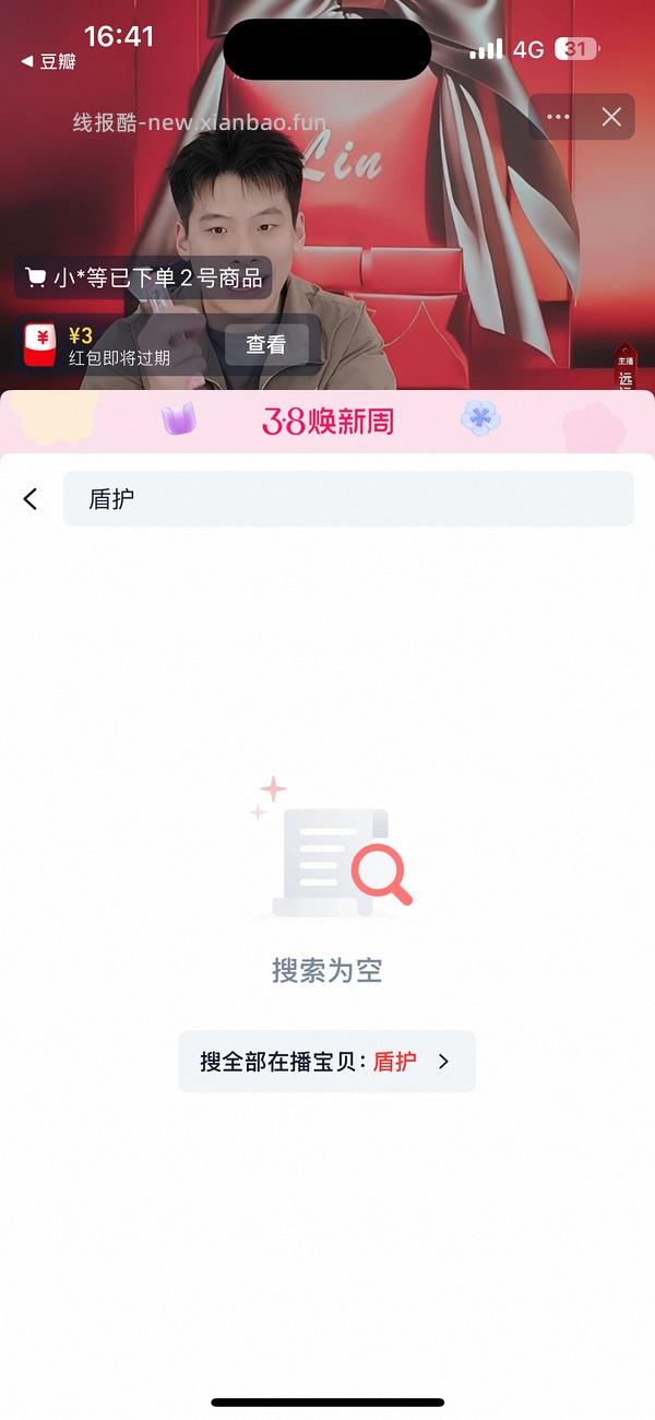 珀莱雅盾护防晒100ml到手78，需限时红包20r - 线报酷