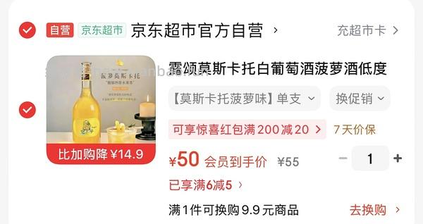 好喝的白葡萄菠萝酒 - 线报酷