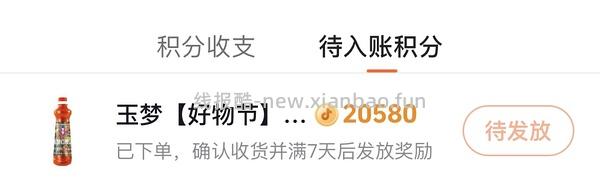 玉梦红酸汤450g两块钱一瓶 - 线报酷