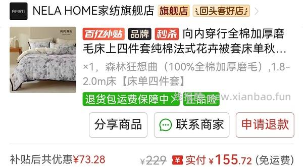 新增铭都60支贡缎好价向内穿行四件套 - 线报酷