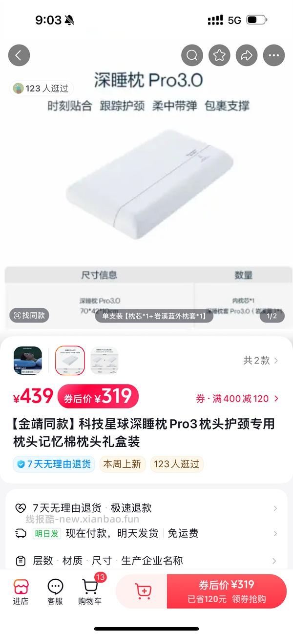 🚗回，亚朵深睡枕pro3.0到手347 - 线报酷