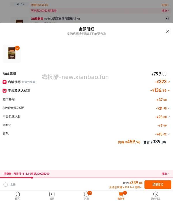 百利高蛋白猫粮10磅333 - 线报酷