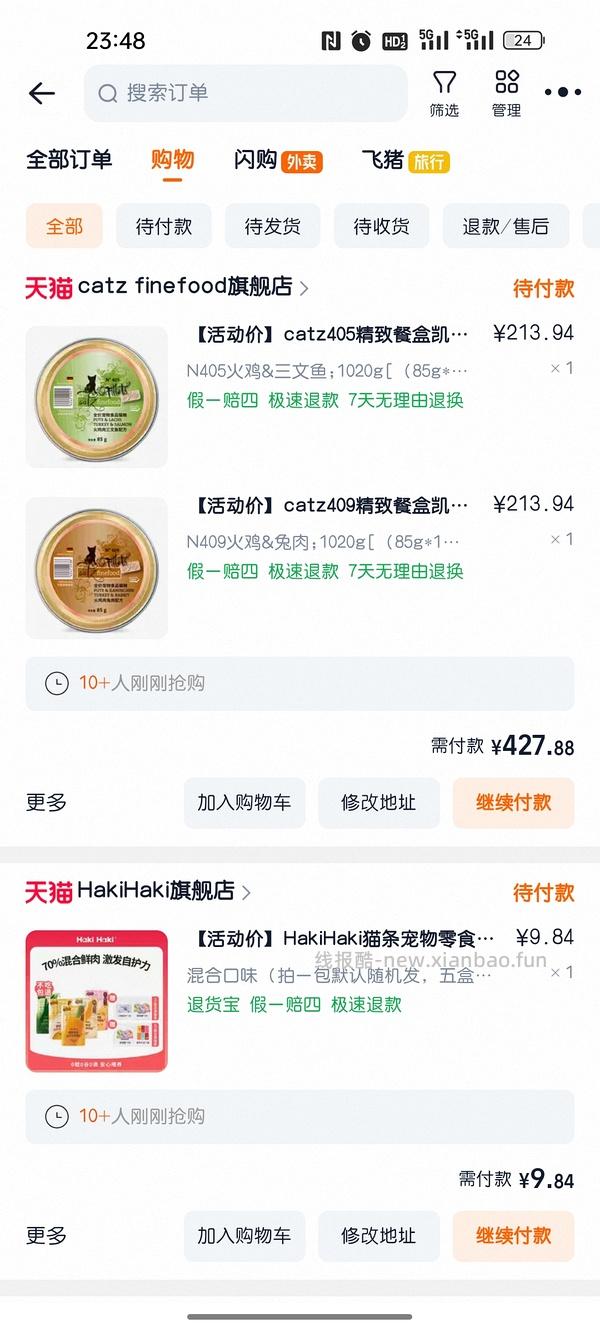 车走！优惠结束了 - 线报酷