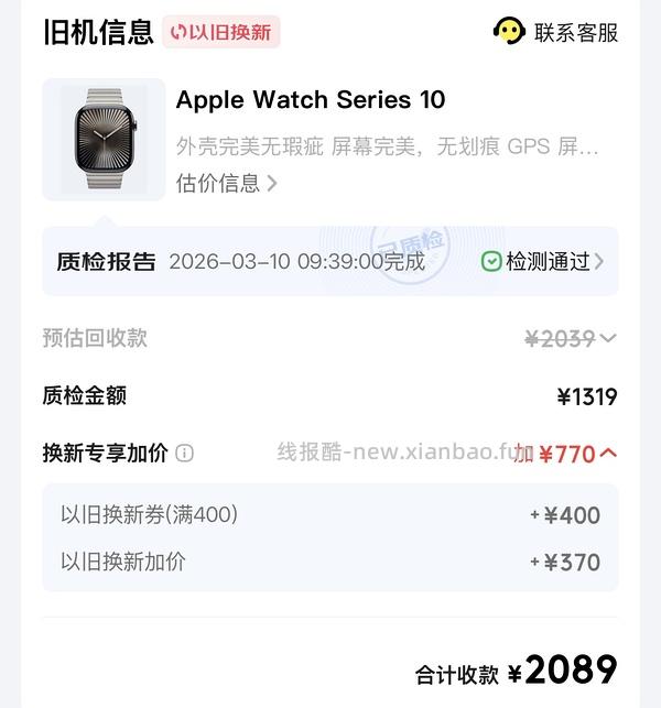 s10(42mm)200左右换s11(46mm) - 线报酷