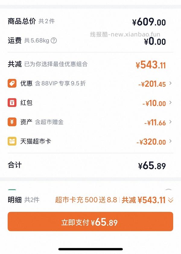 天猫爱肯拿海洋鱼5.4kg萌宠社312左右 - 线报酷