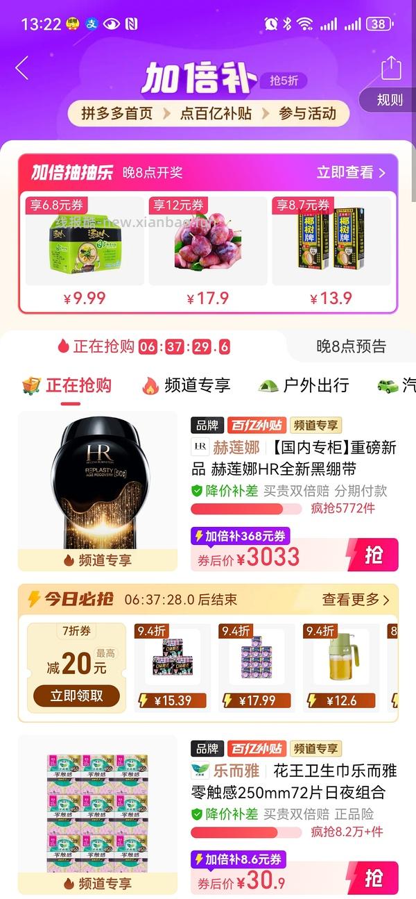 乐而雅300mm90片32r - 线报酷