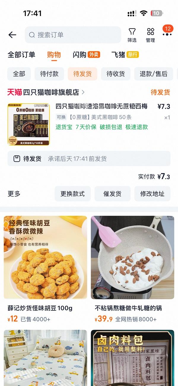 四只猫黑咖啡50条 13r - 线报酷