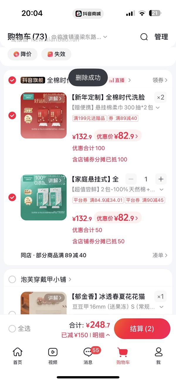 全棉时代洗脸巾600抽，27r - 线报酷