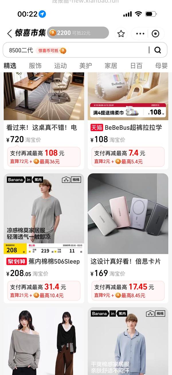 倍思磁吸充电宝10000毫安82，5000毫安更低 - 线报酷