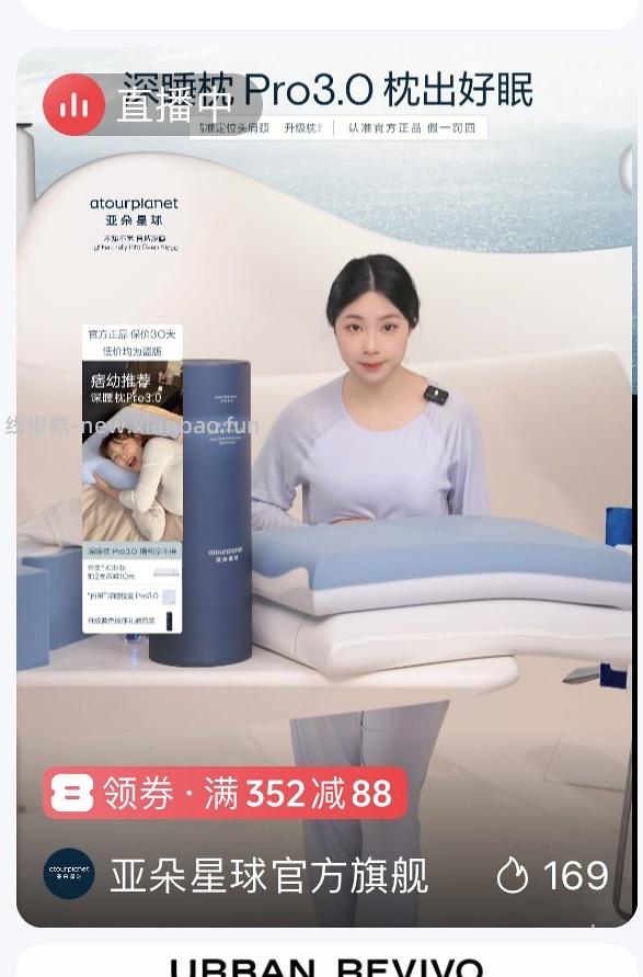🚗回，亚朵深睡枕pro3.0到手347 - 线报酷