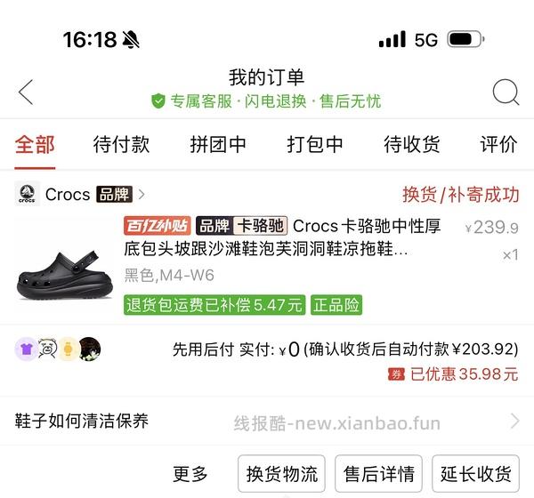 🚗回 Crocs泡芙好价 - 线报酷