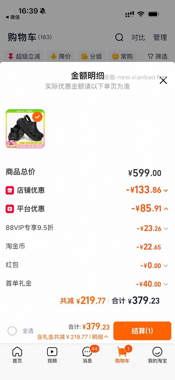 🚗回 Crocs泡芙好价 - 线报酷