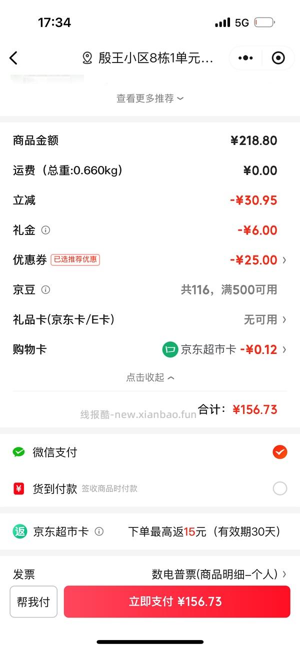 母婴，贝亲米老鼠奶瓶240ml 72r - 线报酷