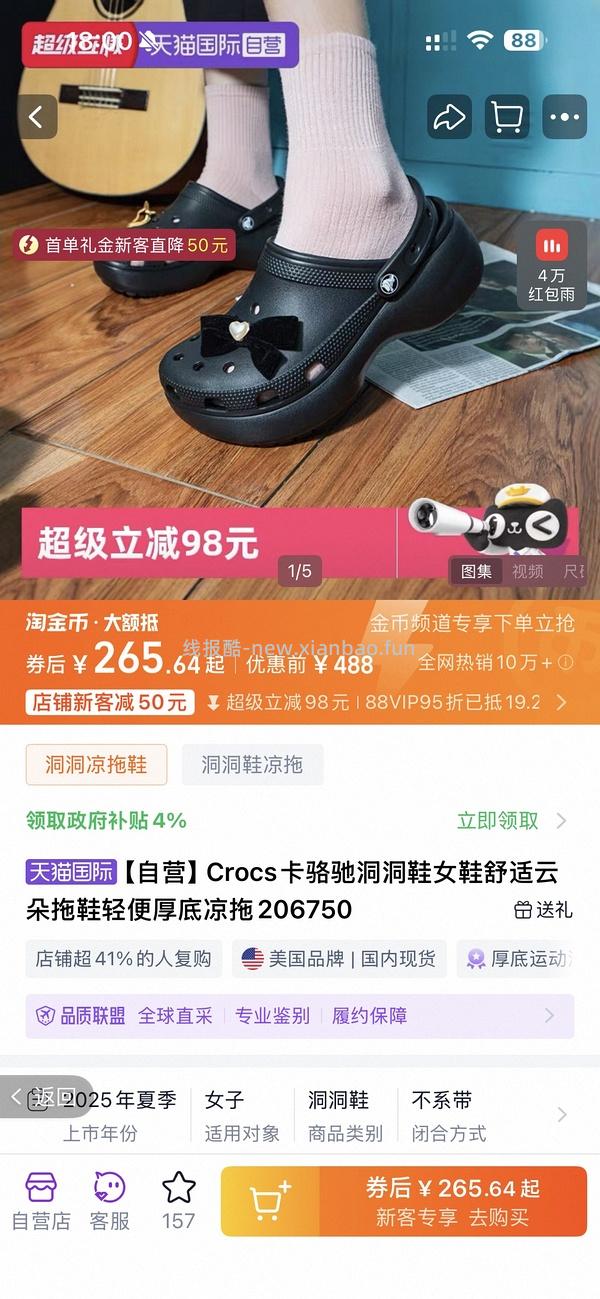 🚗回 Crocs泡芙好价 - 线报酷