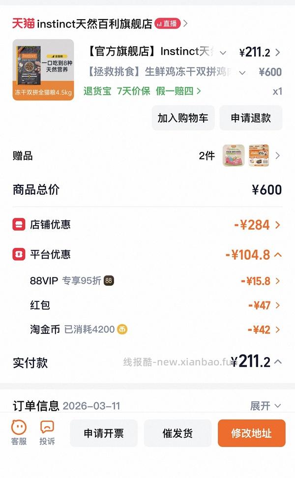 【车走】百利生鲜鸡230左右 - 线报酷