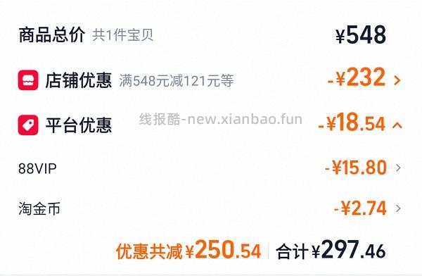 百利无谷鸡240+需要88vip - 线报酷