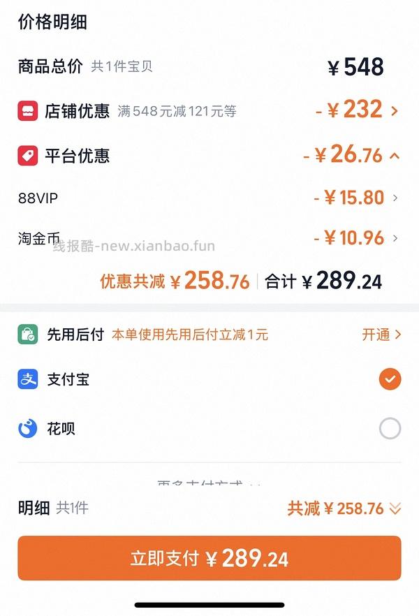 百利无谷鸡240+需要88vip - 线报酷