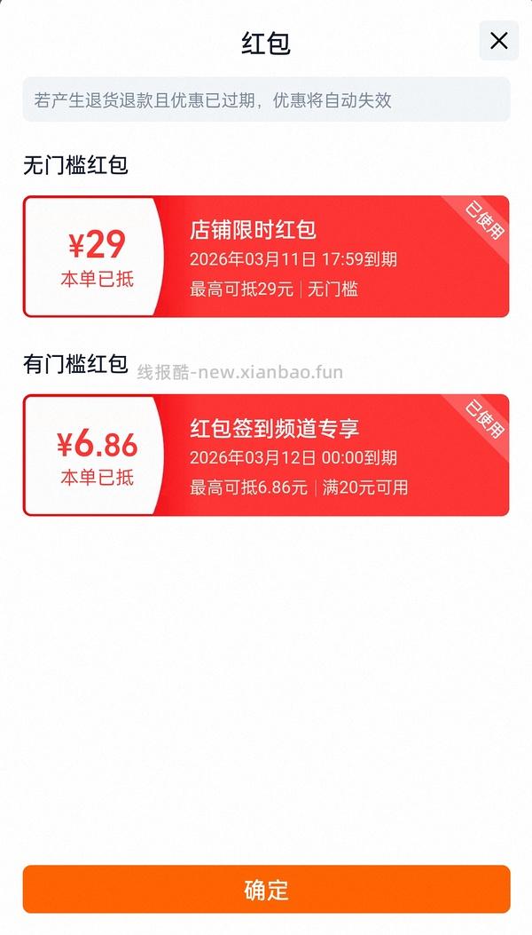 百利无谷鸡240+需要88vip - 线报酷