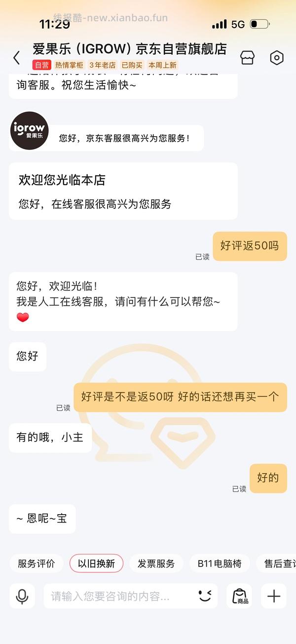 配置拉满爱果乐的人体工学椅最低574 - 线报酷