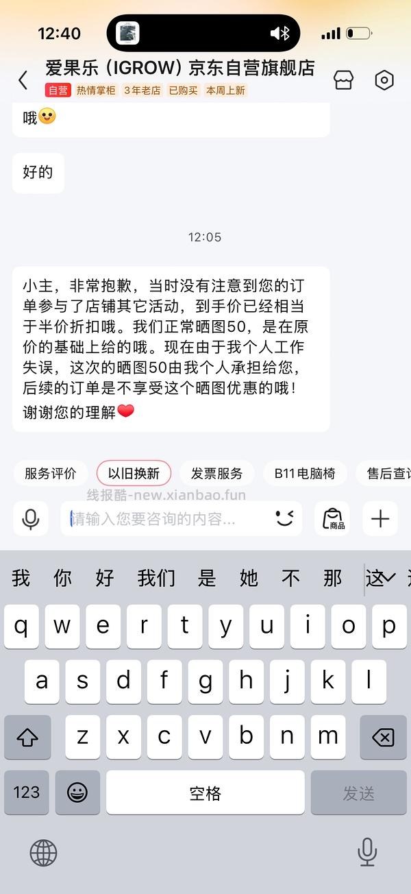 配置拉满爱果乐的人体工学椅最低574 - 线报酷