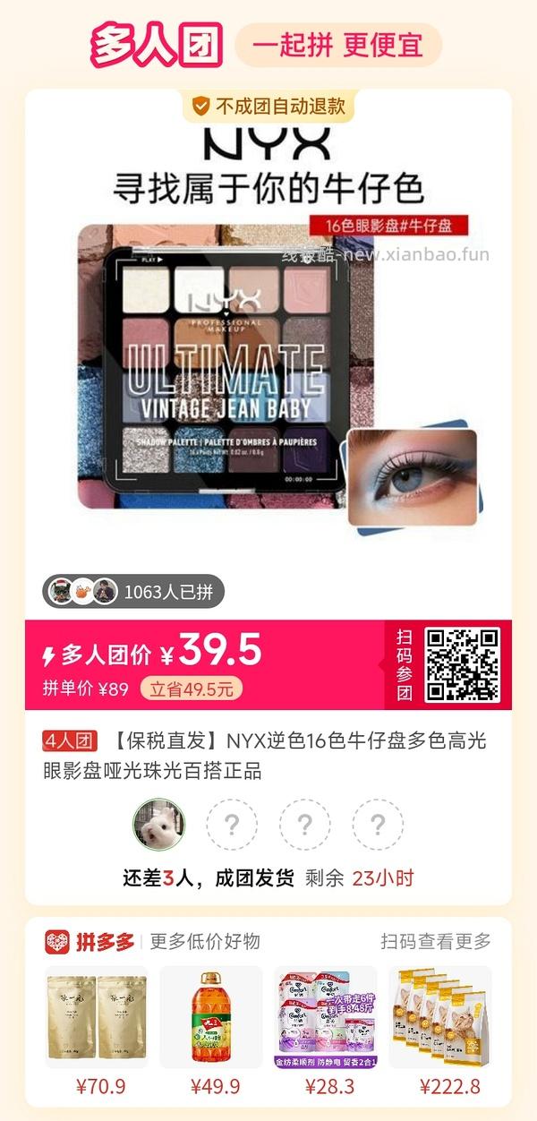 nyx16色眼影牛仔色 - 线报酷