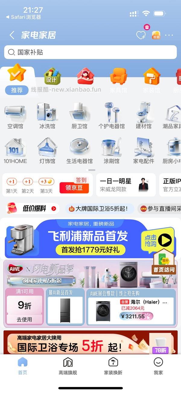 领券🐶东家纺家居五折 - 线报酷