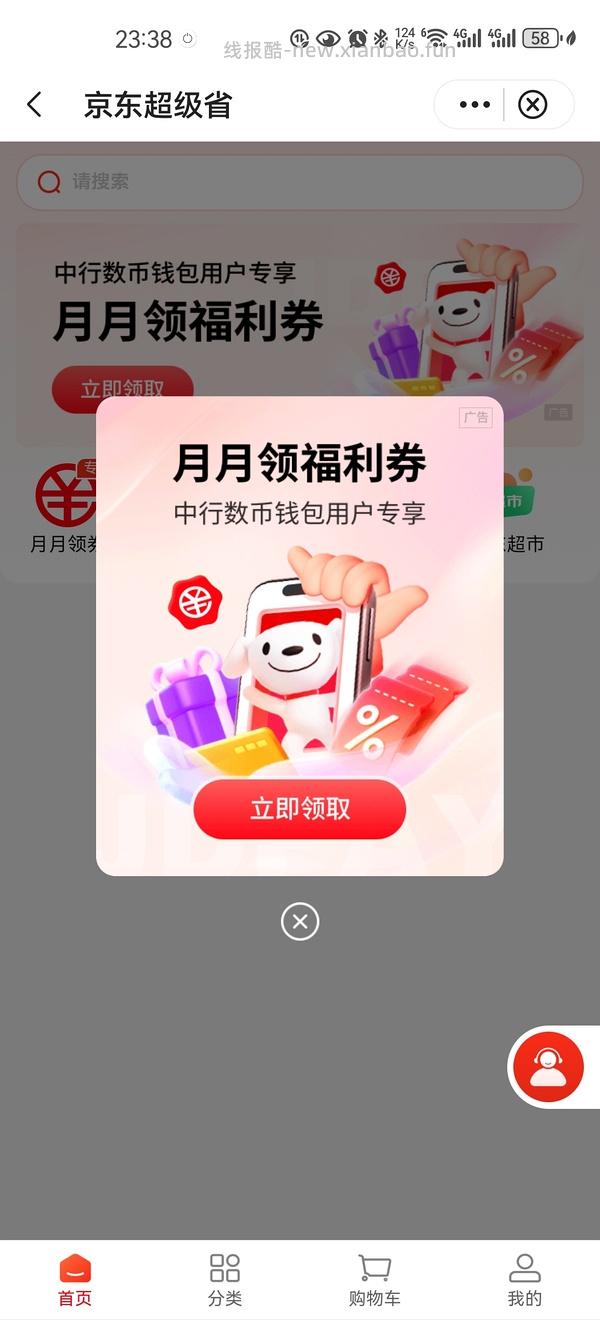 好喝的喜茶浓果茶一般好价5瓶17块 - 线报酷