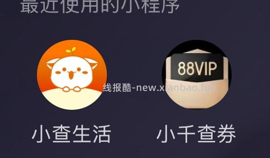 刷券虾滑4.6一包 - 线报酷