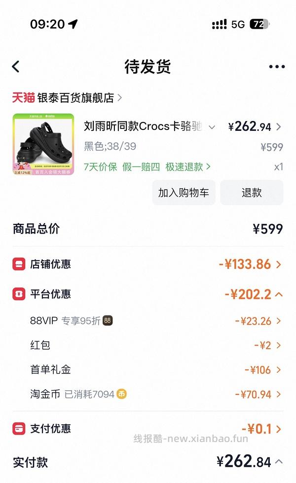 🚗回 Crocs泡芙好价 - 线报酷