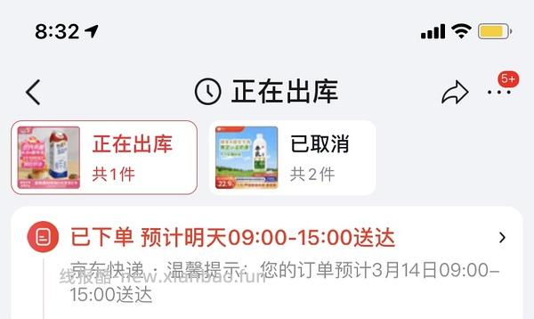 车走 优诺4.0 950ml 八块多 - 线报酷