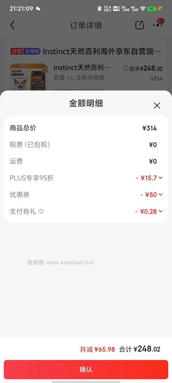 百利猫粮进口冻干双拼粮4.5kg 实付248元 - 线报酷