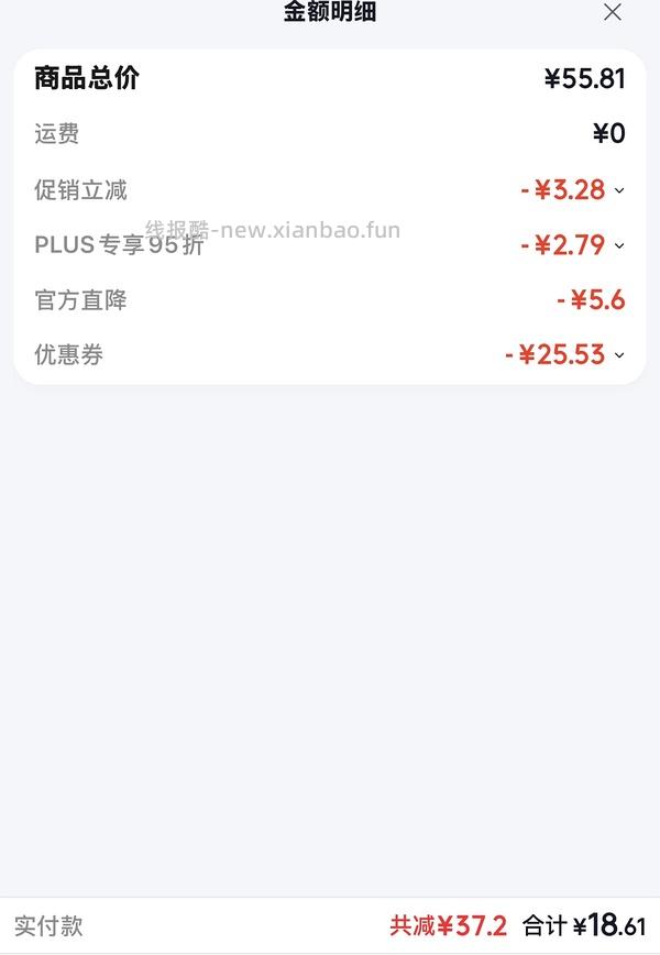 玉泽防晒 50ml 18r - 线报酷