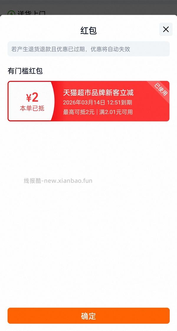 康师傅鲜虾鱼板面猫超6.1到手五包 一包98克 - 线报酷