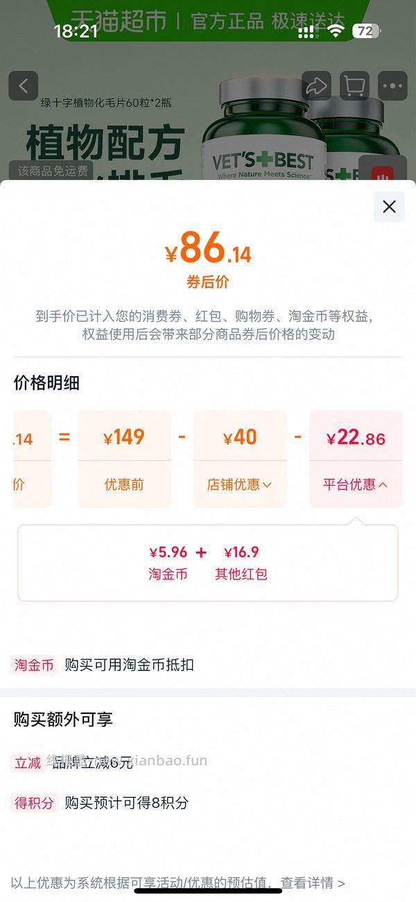 猫超绿十字两瓶68.5，返利3.5，不知道算好价与否 - 线报酷