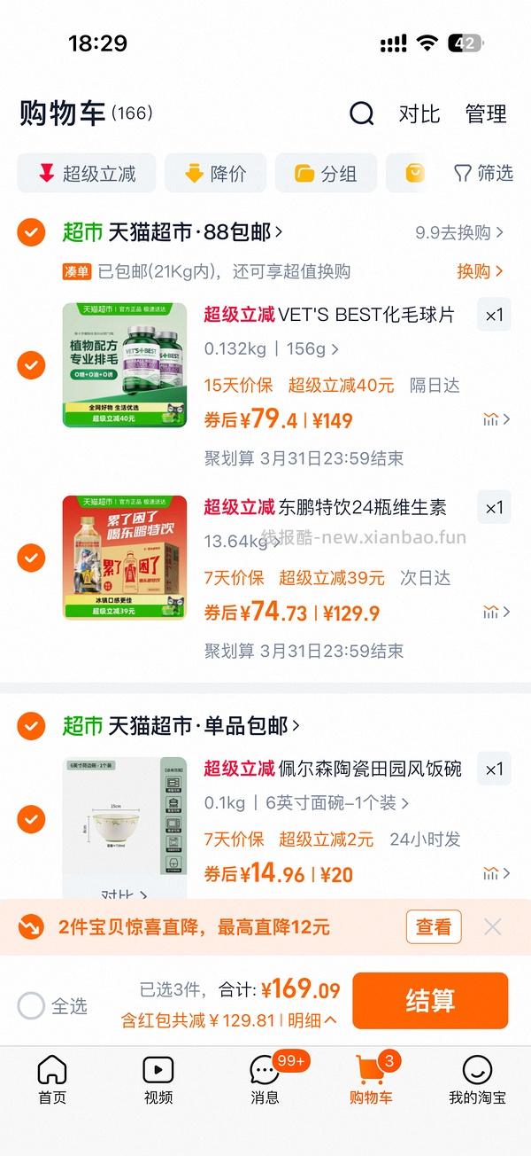 猫超绿十字两瓶68.5，返利3.5，不知道算好价与否 - 线报酷