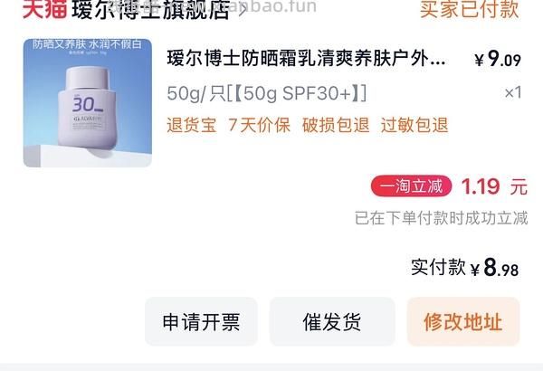 瑷尔博士防晒霜 12r - 线报酷