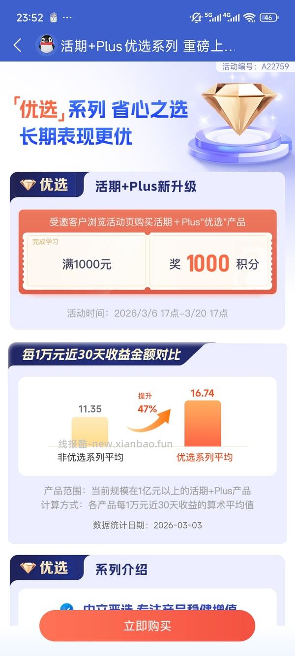 立减金，受邀客户才行 - 线报酷