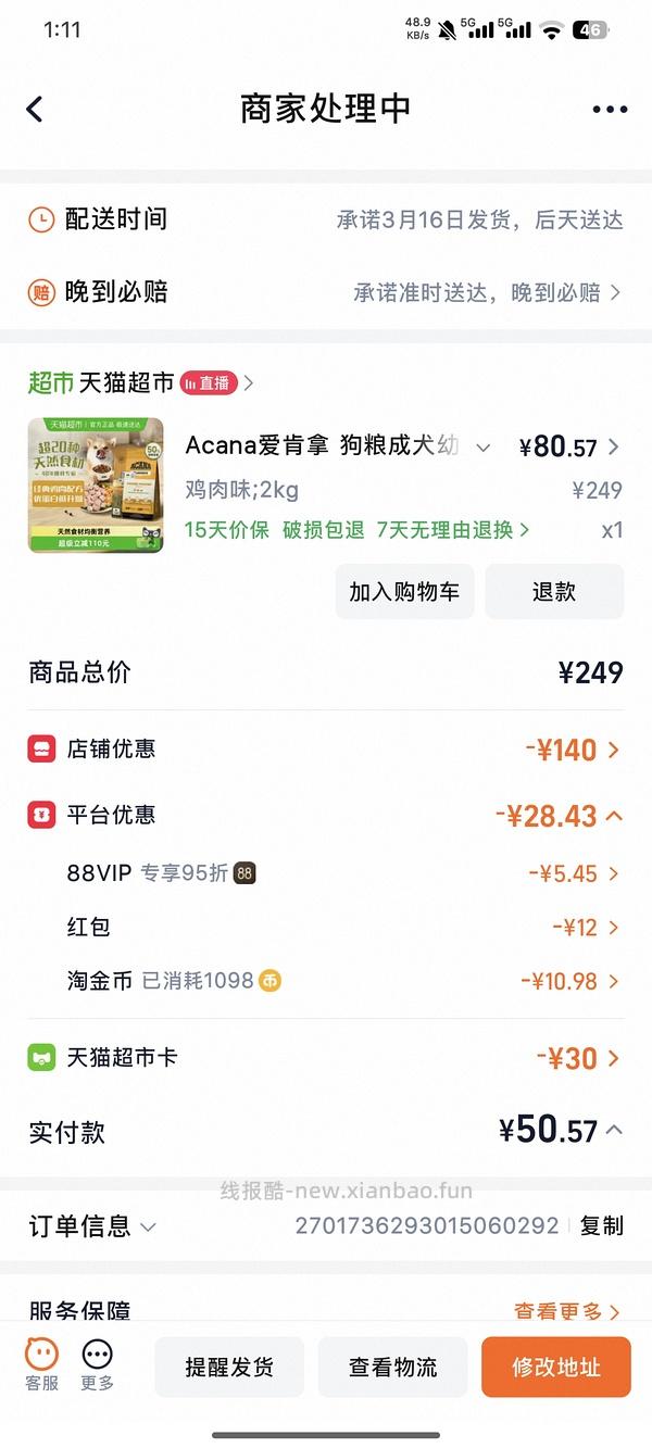 爱肯拿鸡肉2kg💰50r - 线报酷