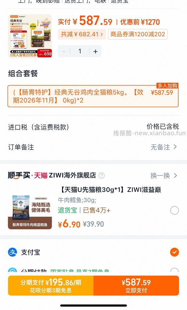 百利无谷鸡2包464r 须88vip - 线报酷