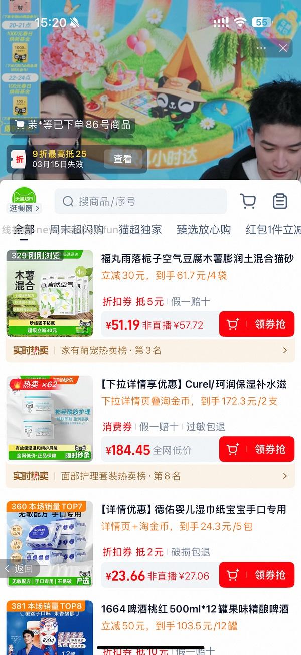 福丸栀子花木薯混合猫砂2.5kg9.2 - 线报酷