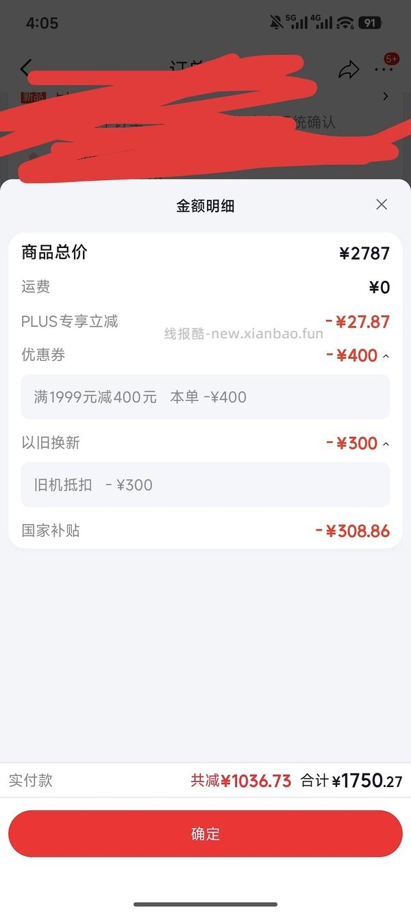 好价奥克斯空调2p，1680多 - 线报酷