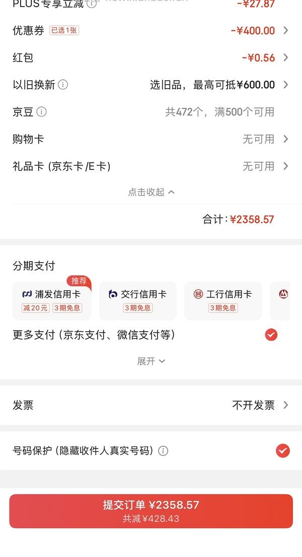 好价奥克斯空调2p，1680多 - 线报酷