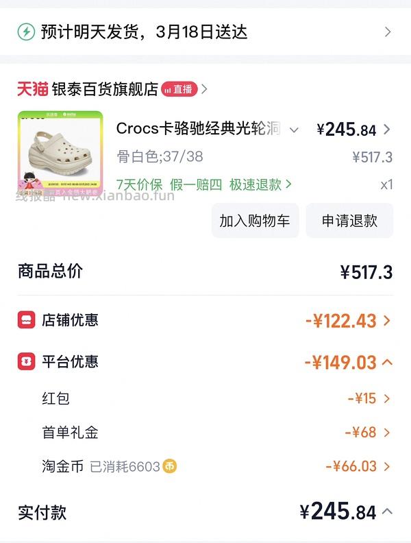 🚗回 Crocs泡芙好价 - 线报酷