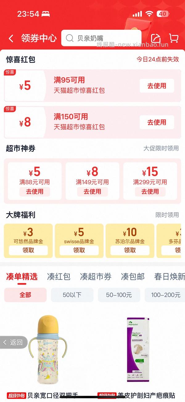 车跑，贝亲彩绘奶瓶240ml/330ml 64r - 线报酷