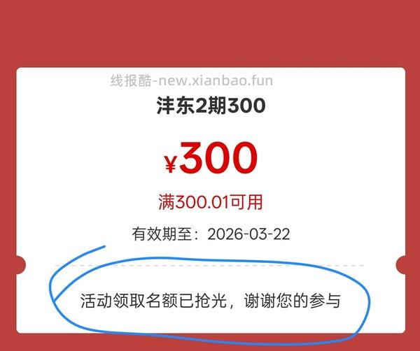 西安工行！速度来（人人300）🚗 - 线报酷